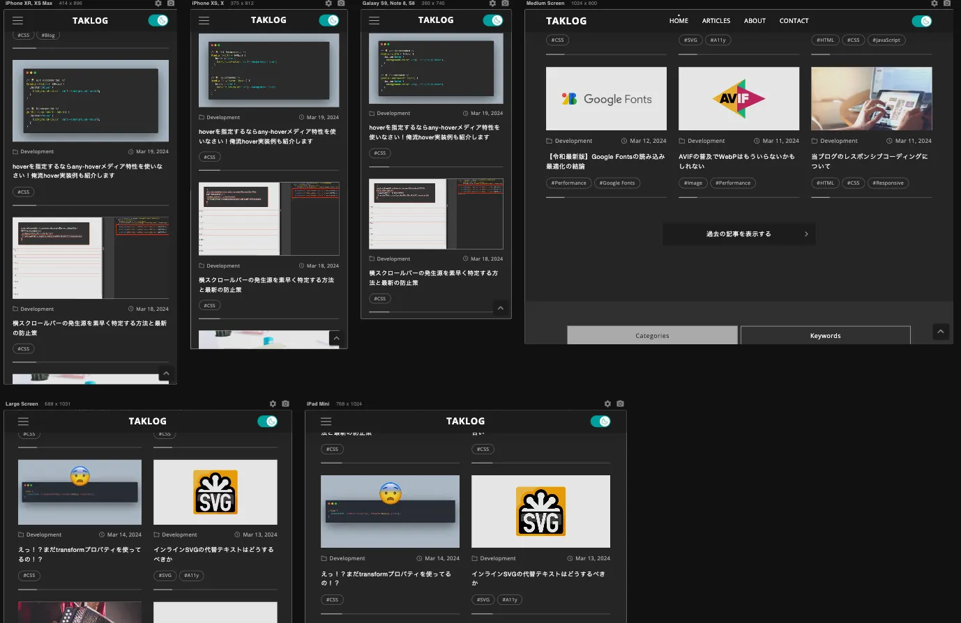 Responsive ViewerでTAKLOGを表示したスクリーンショット