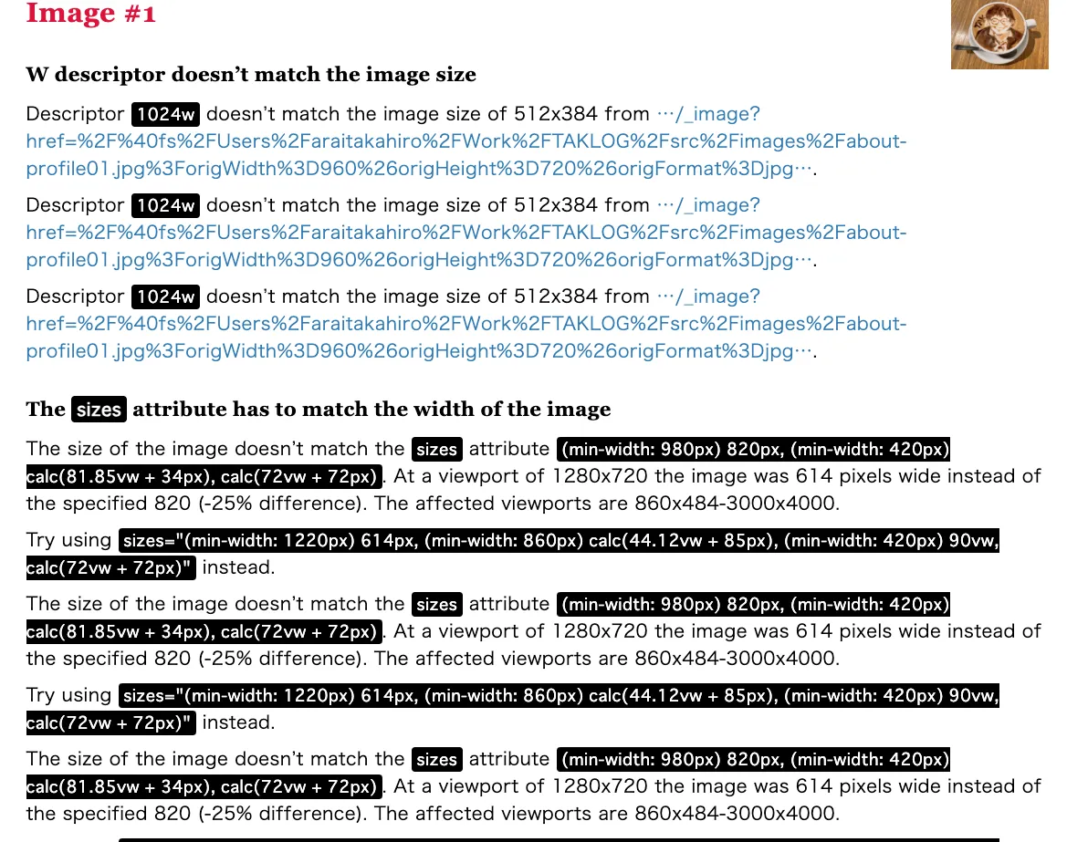 RespImageLintによるエラーメッセージのスクリーンショットです。エラーは主に、画像のサイズとそれに対して指定されたsrcset属性とsizes属性の間の不一致に関連しています。具体的には、以下のような内容です。画像の実際のサイズがsrcset属性で指定されたディスクリプタと一致しない問題です。例として、1024wのディスクリプタが512x384サイズの画像に対して使用されていますが、これは不一致を示しています。また、min-width: 980pxとmin-width: 420pxで指定されたビューポートの幅に対して、画像がそれぞれ820ピクセル、90ピクセルの幅であるべきですが、実際には614ピクセルの幅しかないため、その解決策を提案しています。