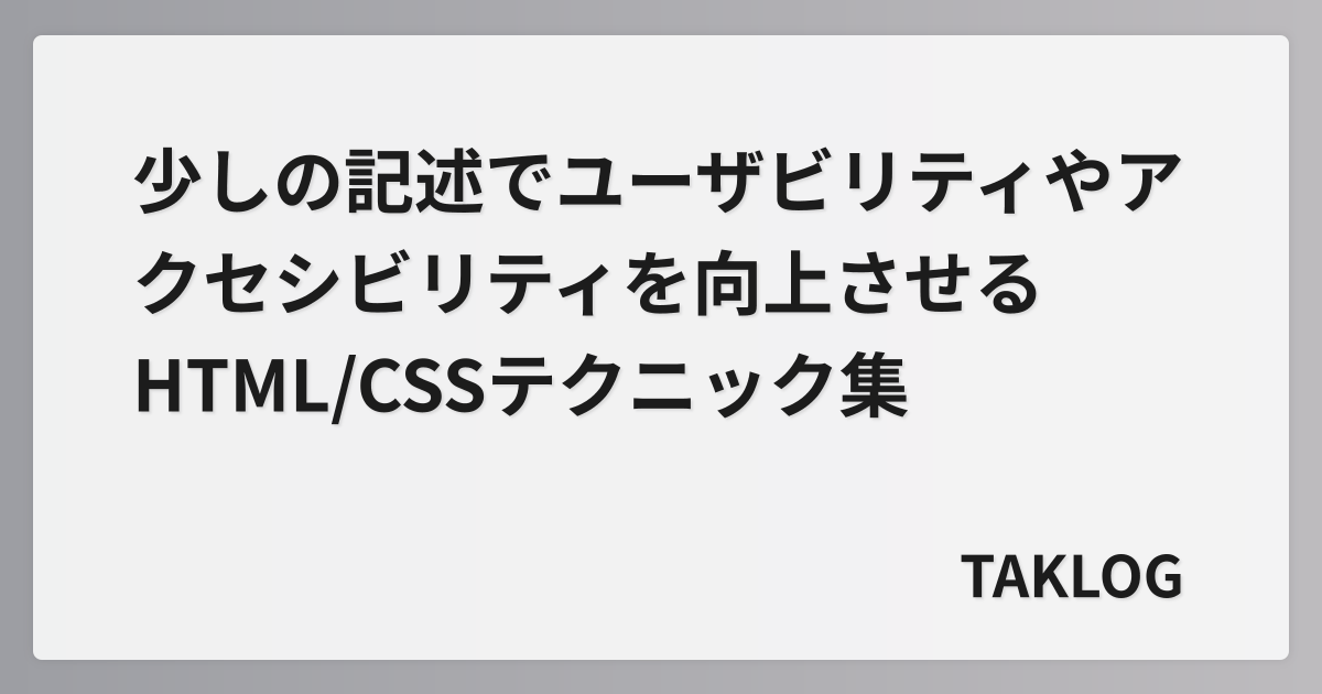 css ハイライト 人気 div 非推奨